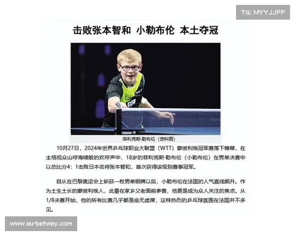 国际乒联全球注册球员突破300万大关 乒乓球运动影响力持续攀升